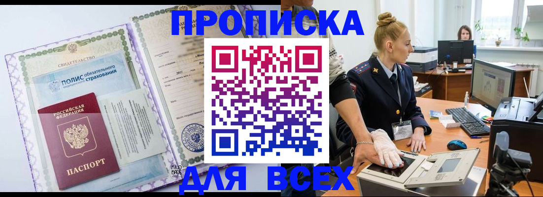 временная регистрация собственник в Ковылкино