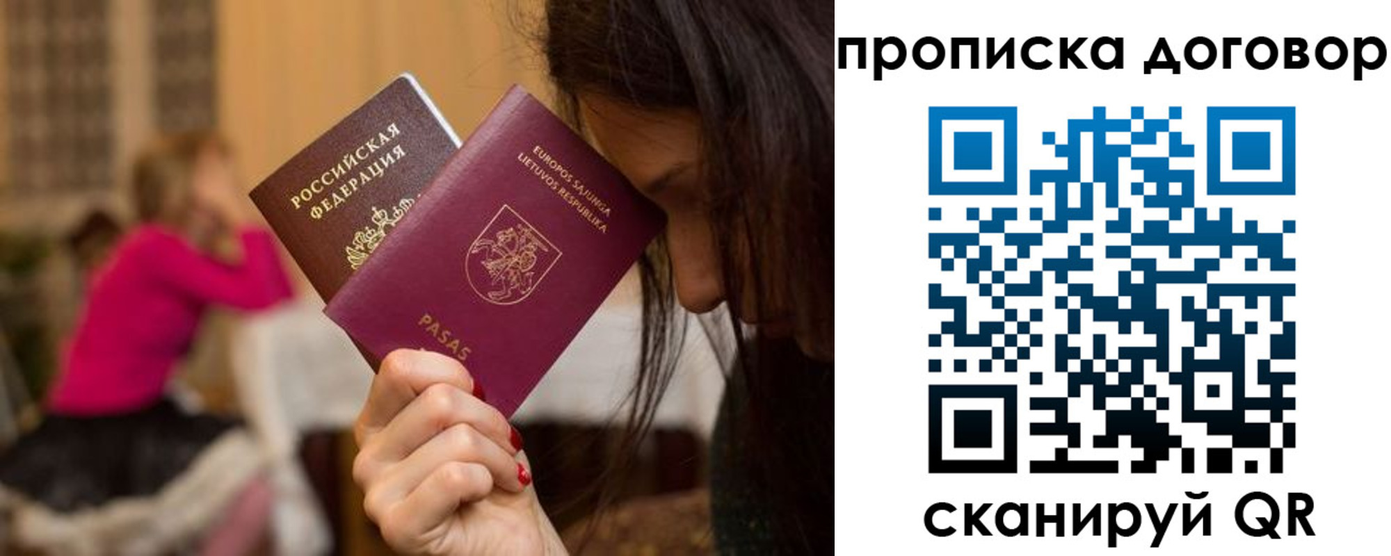 прописка гарантия в Ковылкино