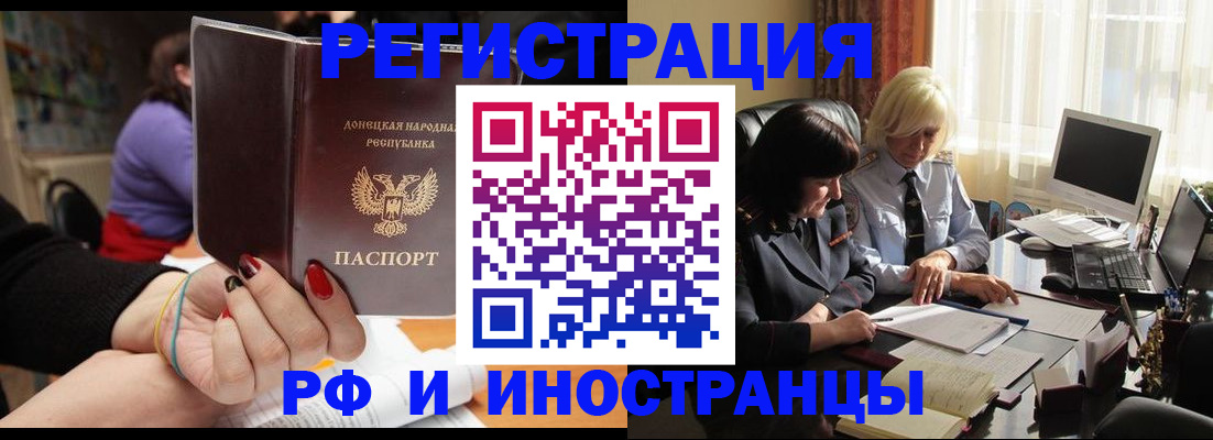 временная регистрация в Ковылкино