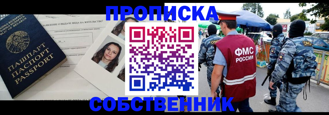 прописка ребенка в Ковылкино