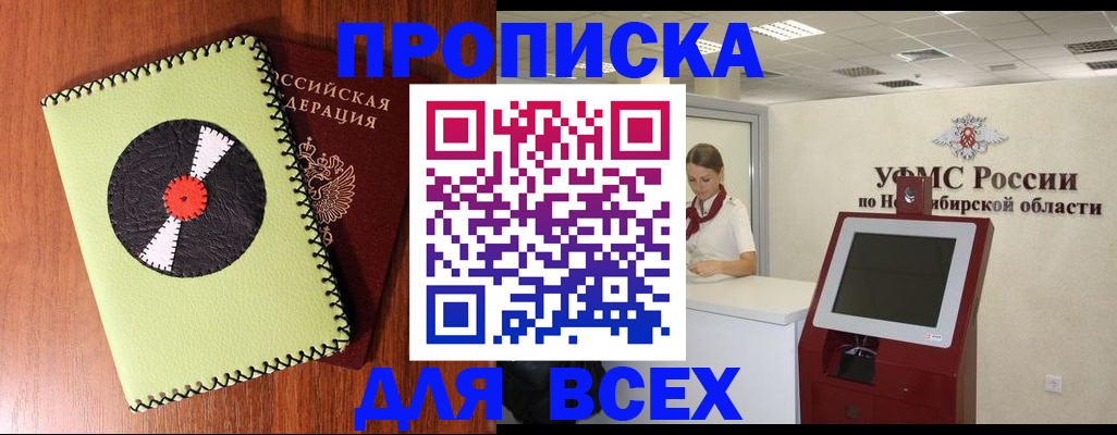 временная регистрация госуслуги в Ковылкино