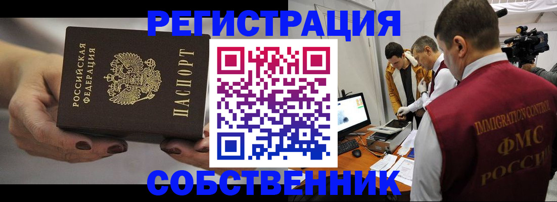 временная регистрация адрес в Ковылкино