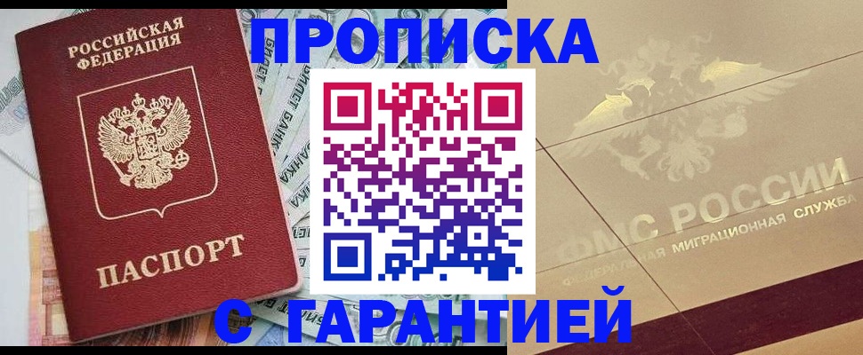 временная регистрация в квартире в Ковылкино