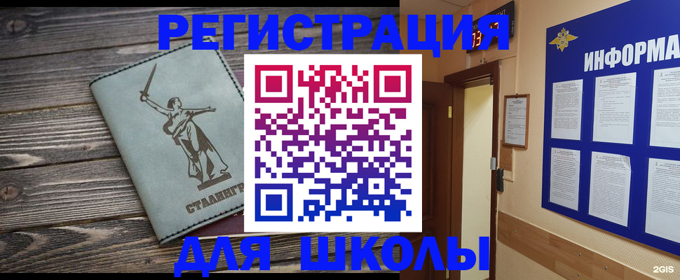 прописка для кредита в Ковылкино