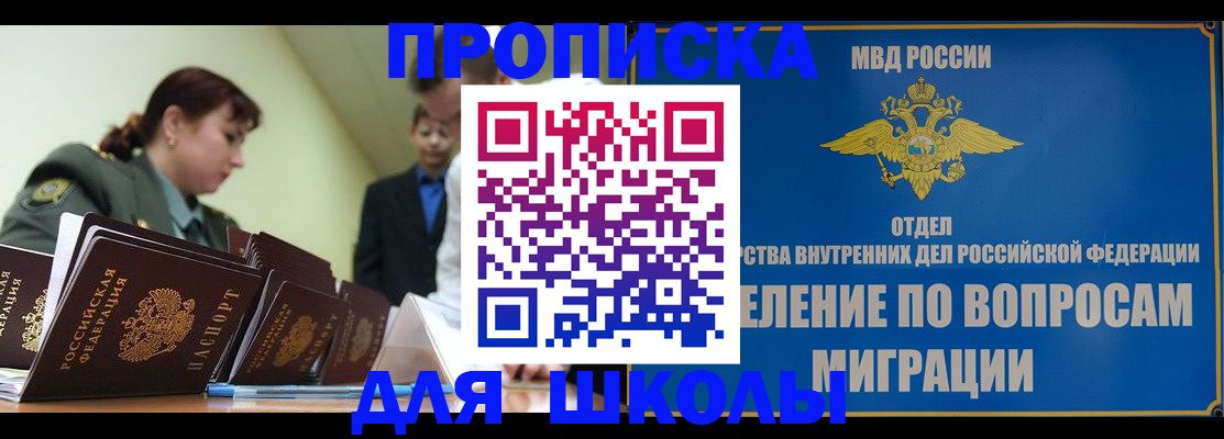 временная регистрация для всех в Ковылкино