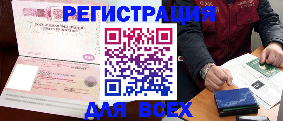 миграционный учет в Ковылкино