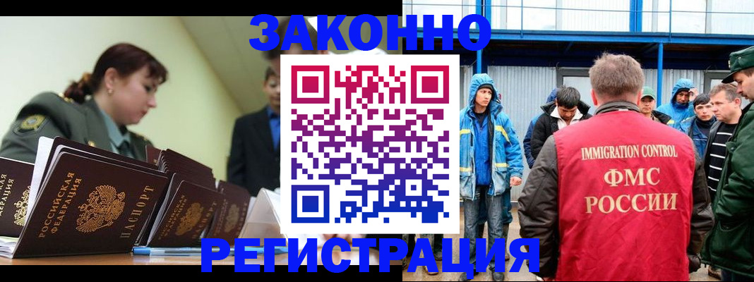 временная регистрация в квартире в Ковылкино