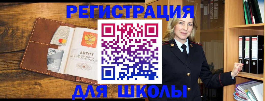 временная регистрация в квартире в Ковылкино
